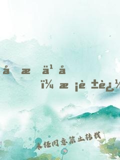 分手之后，?；ㄗ分疫€債